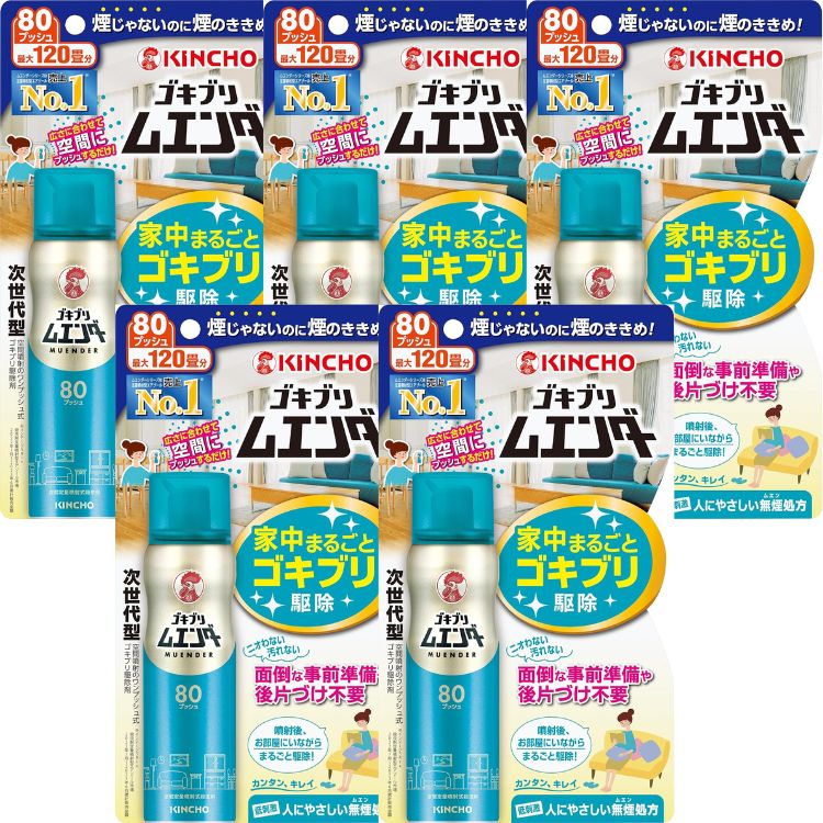 5個セット 大日本除虫菊 ゴキブリムエンダー 80プッシュ 無香料 36ml 医薬部外品 キンチョー 金鳥 ゴキブリ トコジラミ