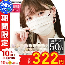 [高評価] 不織布マスク プリーツ 冷感 花粉症 乾燥対策 春夏 バイカラー 50枚 敏感肌に優しい 小顔 小さめ 使い捨て 立体 3D 4D マスク 40枚 血色 165mm メンズ 大人 キッズ