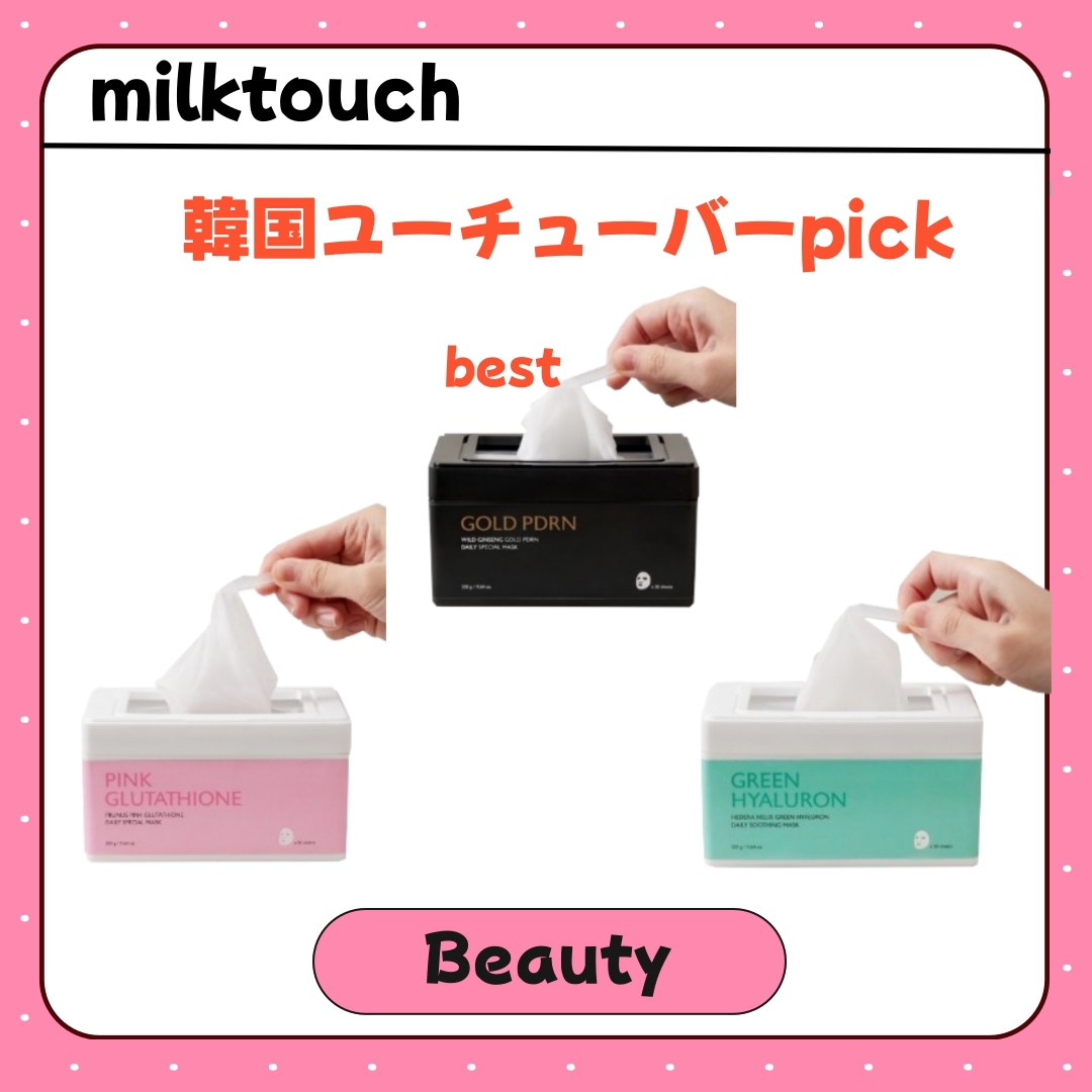 NEW!! デイリースペシャルマスク 大容量 30枚入り（グルタチオン / PDRN / ヘデラヘリックス）/韓国人気マスクパック