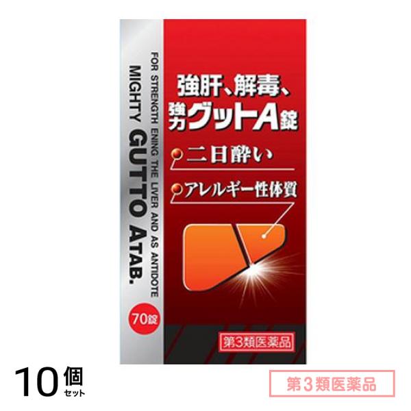 第３類医薬品 伊丹製薬 強肝解毒強力グットA錠 70錠 10個セット