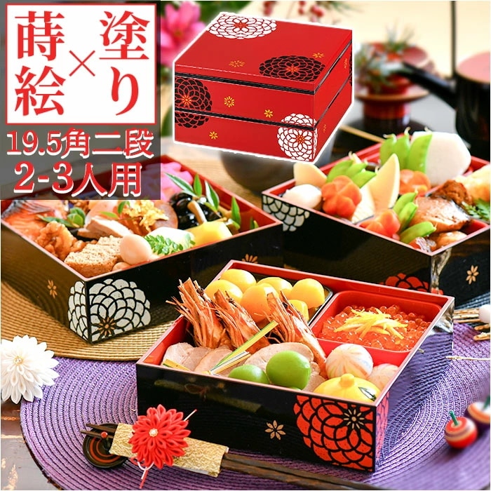 重箱 二段 通販 お重箱 2段 お重 オードブル重 おせち 19.5cm スクエア 正方形 仕切り小箱 4個 中蓋付き シールふた お弁当箱 日本製 和風 モダン 2800ml おしゃれ シンプル 2