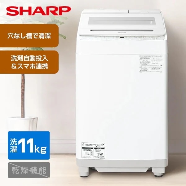 ES-SW11K-W ホワイト系 穴なし槽 全自動洗濯機 (11.0kg)