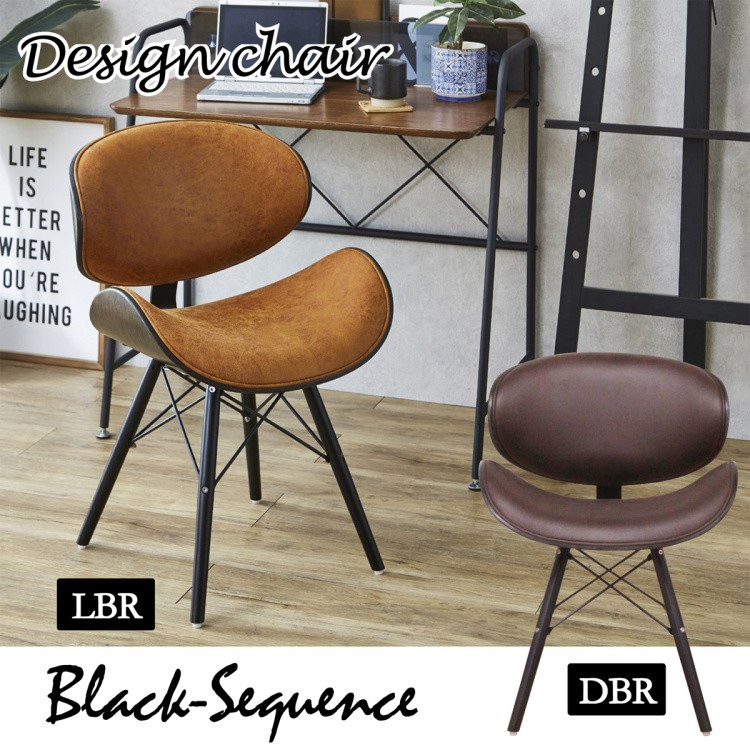 デザインチェア スタイリッシュ 曲線 リビング デスク カウンター オフィス ダイニング キッチン PUレザー チェア イス インテリア 家具