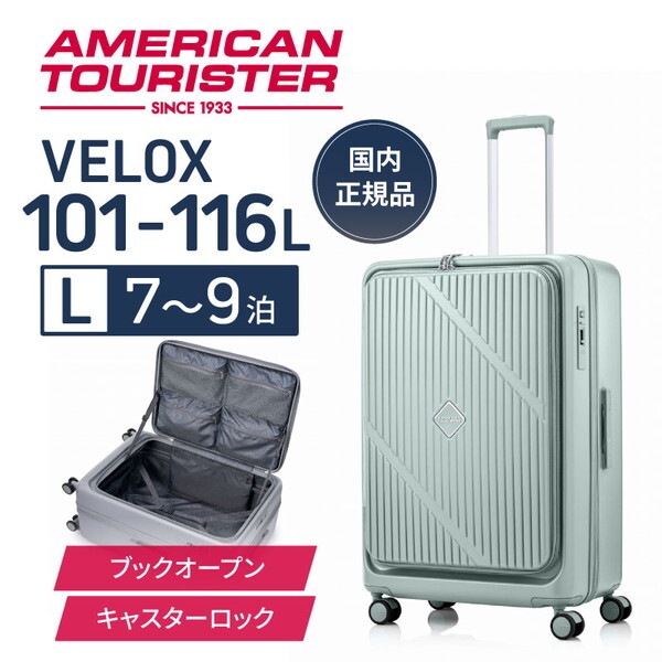UN8*31004VELOX SP 75cm EXP TSA HW パステルグリーン スーツケース