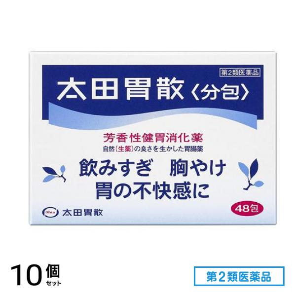 第２類医薬品 太田胃散分包 48包 10個セット