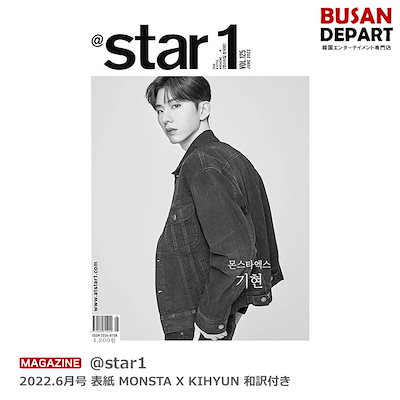 【まとめ売り】韓国雑誌　『THE STAR』  6冊　レア品 まとめ売り】韓国雑誌 『THE STAR』 6冊 レア ファッション