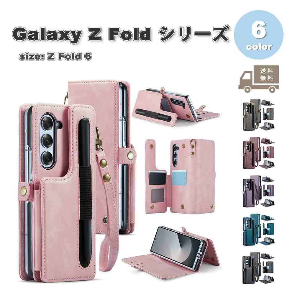 ギャラクシー Galaxy Z Fold6 手帳型 レザー ペン収納 カード収納 全面保護 スタンド機能 ケース 全6色 ゼットフォールド 耐衝撃 軽量 カバー 送料無料