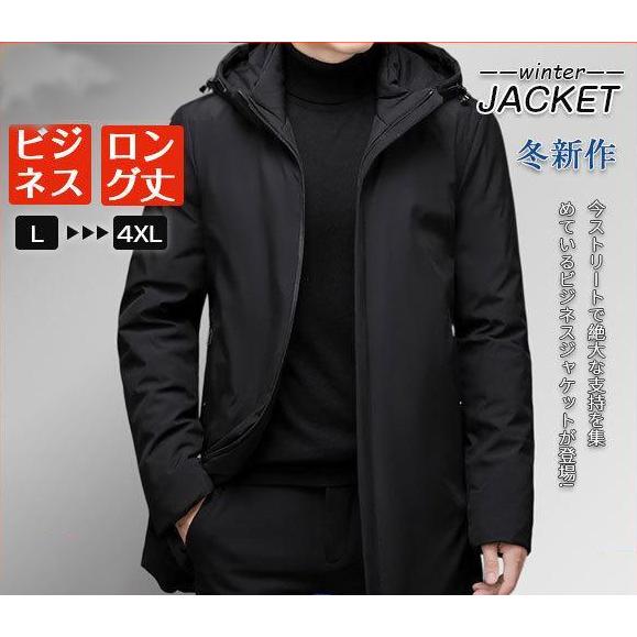 迅速な出荷ビジネスジャケット メンズ 中綿入り ロングコート アウター フード付き 通勤 ダウンジャケット 暖かい 厚手 防寒 シンプル カジュアル 軽量 防