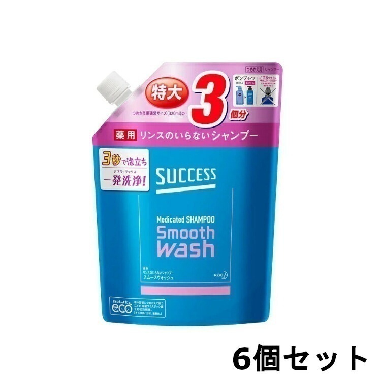 【人気商品】サクセスリンス 詰替大容量 SPSW 960ml×6個セット 花王 詰め替え リンス不要 シャンプー メガ割