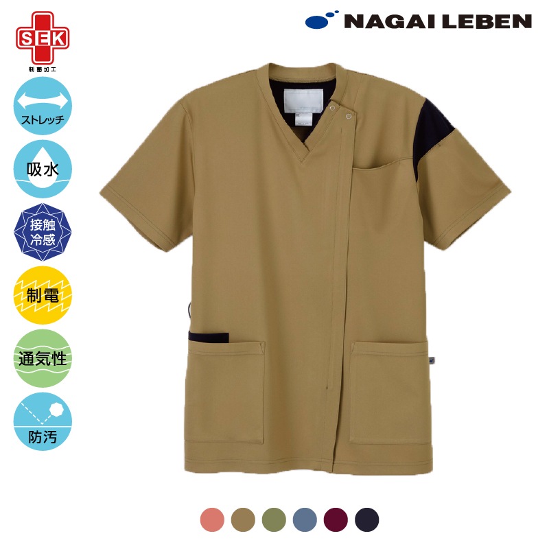 Ci 男女兼用スクラブ RF-5472-10 ベージュ SS