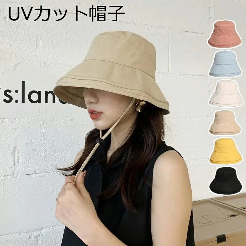 キャンペーン実施中小顔効 日よけ レディース シンプル 無地 UVカット 紫外線対策 折りたたみ 女性 帽子 男性 uvカット帽子 用 レディース