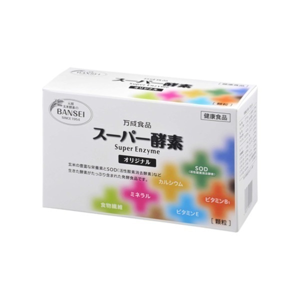 万成食品 スーパー酵素オリジナル 顆粒 サプリ 2.5g 90包入り 3個セット