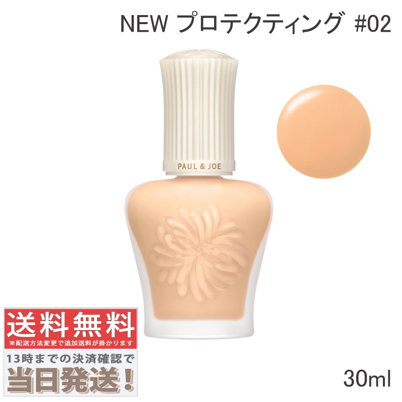プロテクティング プライマー #01 30ml 7,130円