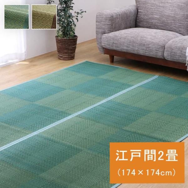 NDXルネ い草 ござ 花ござ 上敷き 和室 敷物 カーペット リビング フローリング 格子柄 ナチュラル シンプル お手入れ簡単 夏 抗菌防臭 調DXRUNE1717