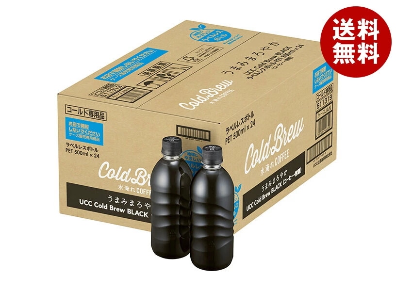 UCC COLD BREW BLACK(コールドブリュー ブラック) ラベルレスボトル 500mlペットボトル×24本入×(2ケース)