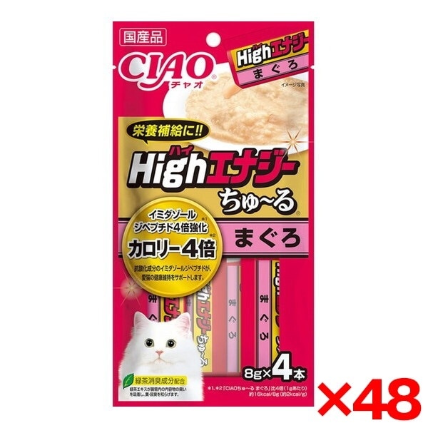 48個セット CIAO HighEnergy(ハイエナジー)ちゅ～る まぐろ 8g×4本