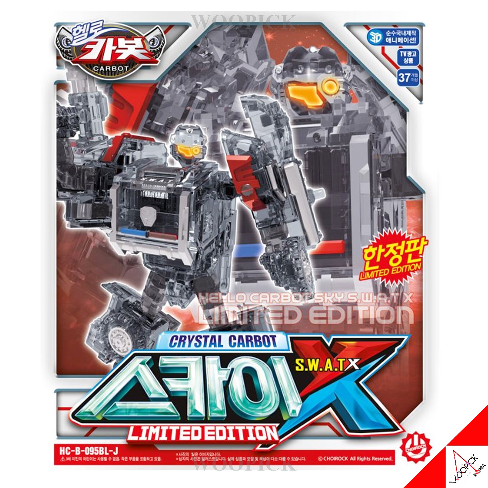 ハローカーボット/クリスタル/スカイX/スカイスワット/SWAT/限定版/二段変身/自動車/ロボット/合体ロボット/変身ロボット/透明材質/Carbot/Limited Edition/2023