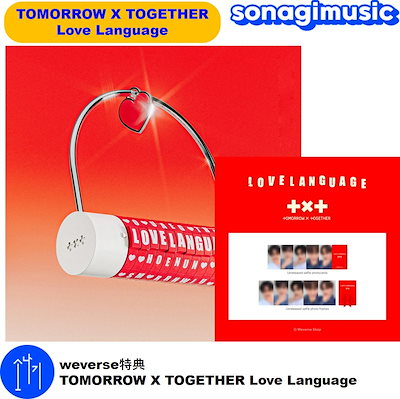 TXT Love Language サノク 特典 セット - メルカリ