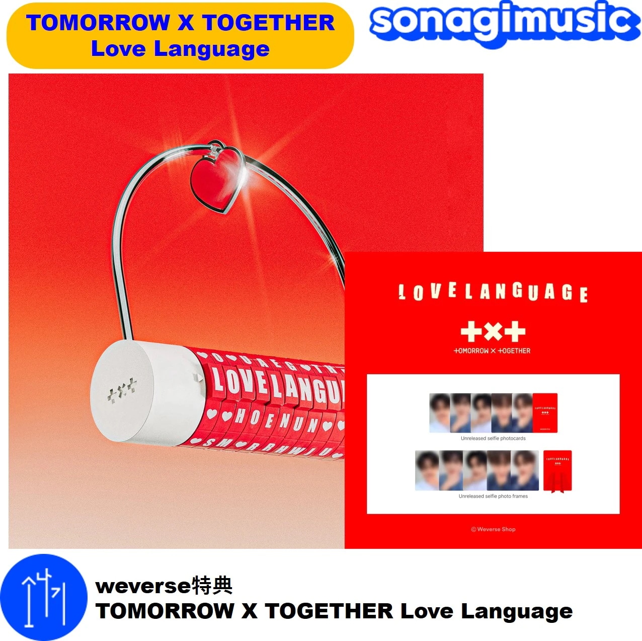楽天市場】☆Weverse特典☆ TXT - 「Love Language」 ティー