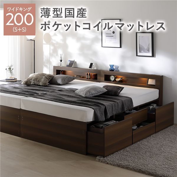 照明宮付 チェスト ベッド 通常丈ワイドキング200 S＋S ブラウン 薄型国産ポケットコイルマットレス付 連結 収納ベッド