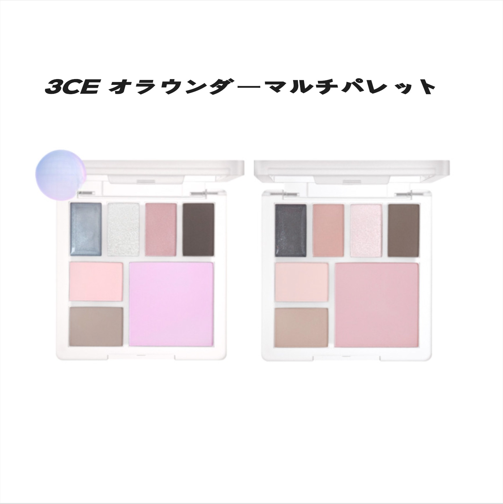 3ce all rounder multi palette オールラウンダーマルチパレット