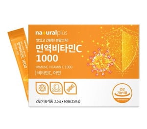 na+uralplus 비타민C 가루 천연 유래 비타민씨 1000mg 파우더 고함량 스틱/아연