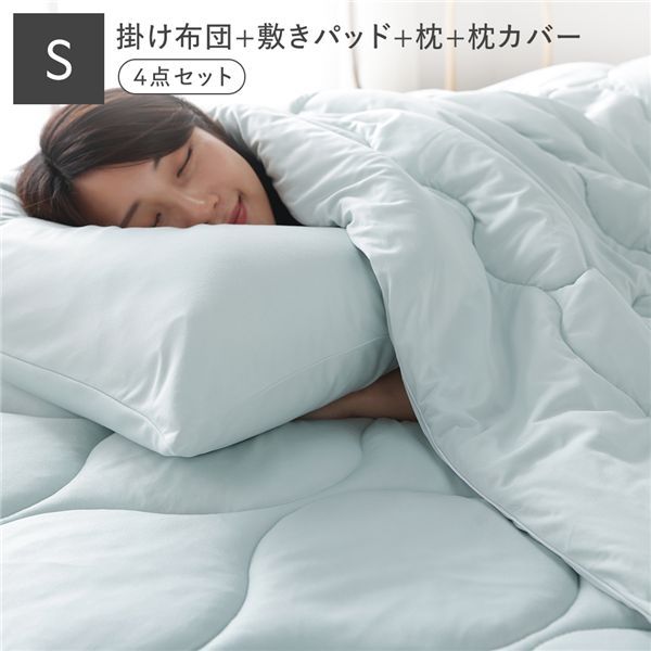 寝具 4点セット 掛け布団 ＋ 敷きパッド ＋ 枕 ＋ 枕カバー シングル ミント 洗える 抗菌防臭 保温 低ホルムアルデヒド