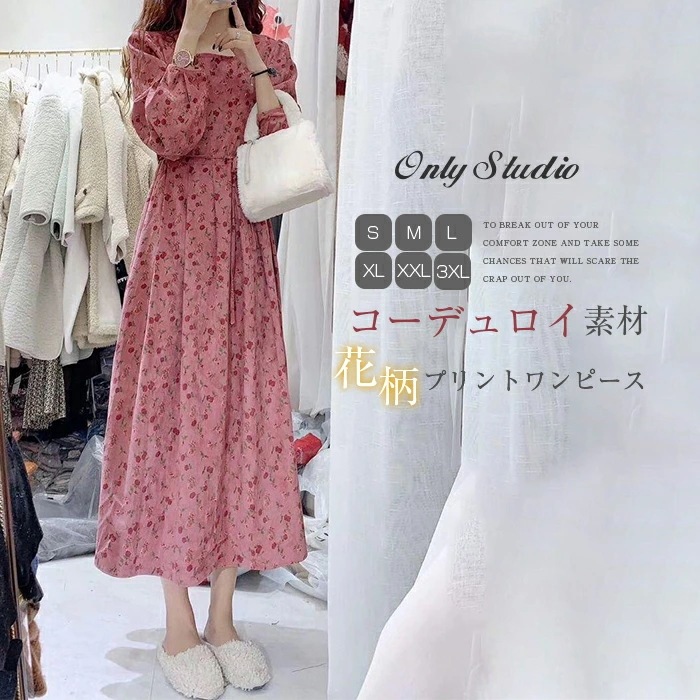 【迅速な出荷】ワンピース コーデュロイ ワンピース 冬 体型カバー レディース ゆったり ロング ワンピース 着痩せ コーデュロイ ロング丈 長袖 大きいサイズ ゆったり 春 秋 冬 秋冬 カジュアル