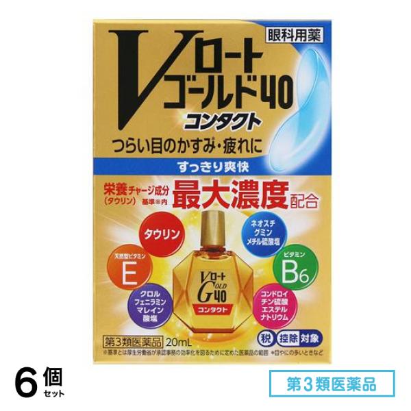 第３類医薬品 Vロートゴールド40コンタクト 20mL 6個セット