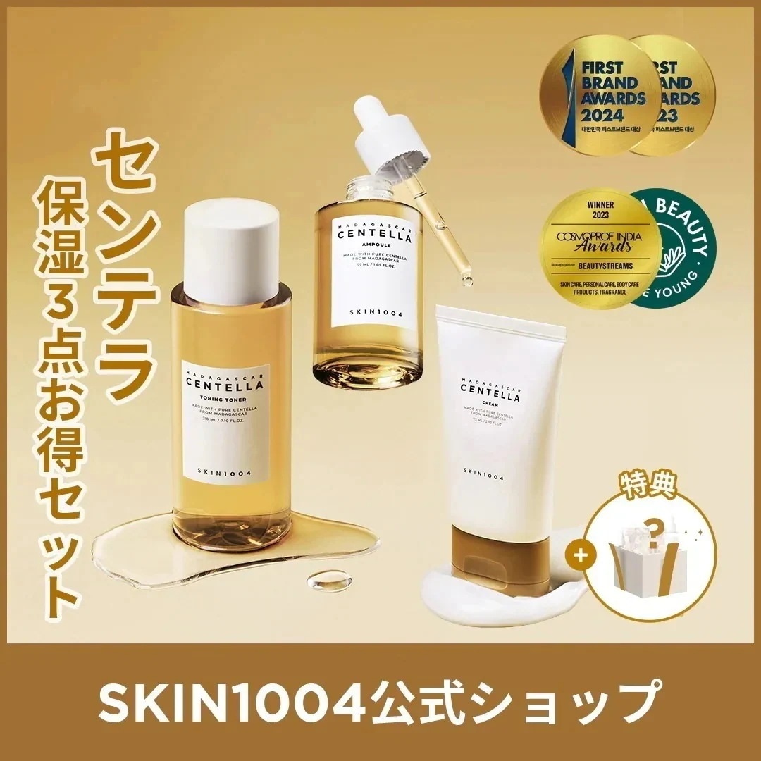 Qoo10] SKIN1004 【公式】センテラ 保湿3点セット (化粧