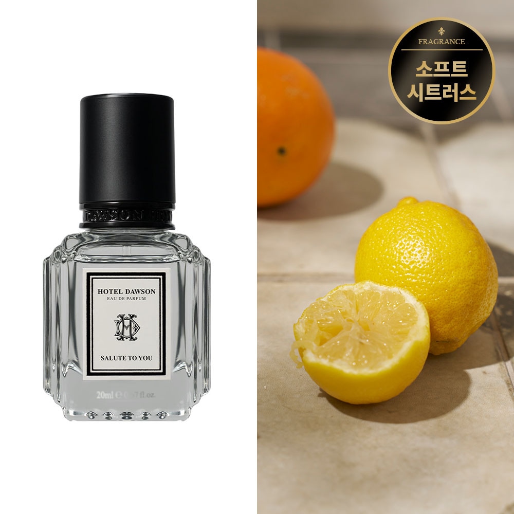 オードパルファム 20ml サルート トゥ ユー