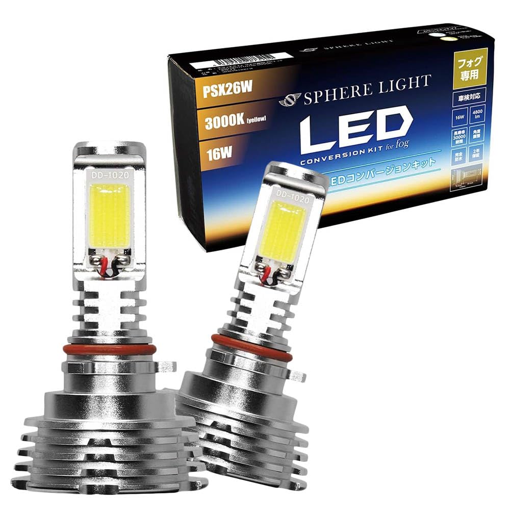 スフィアライト フォグランプ LED 車用 PSX26W 3000K イエロー 4800lm 12V 車検対応 ハイエース レジアスエース ファ