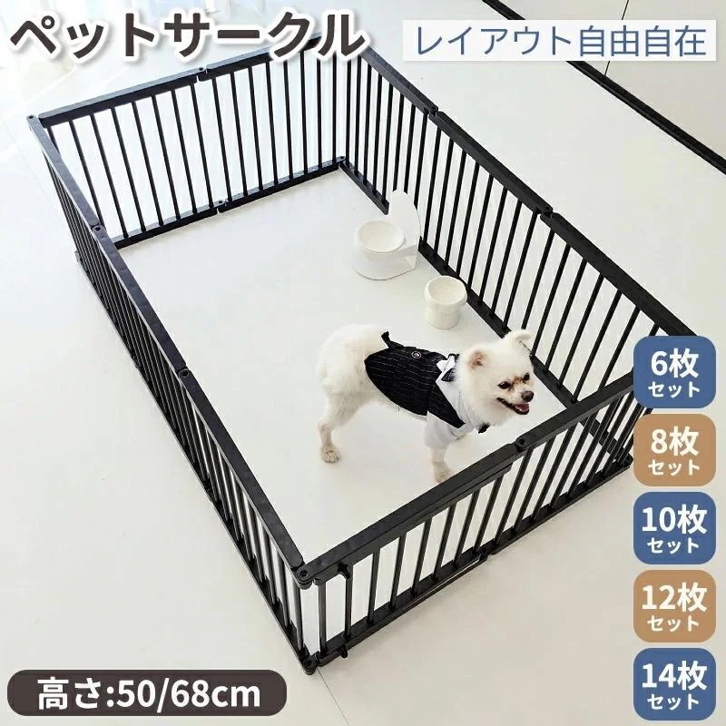 【即日発送】ペット サークル 犬 サークル 小型犬 ペットゲージ 犬ゲージ サークル ドッグサークル 自由に組み合わせ 連結 室内 小型犬 中型犬 多頭飼い 安全柵 ペットケージ