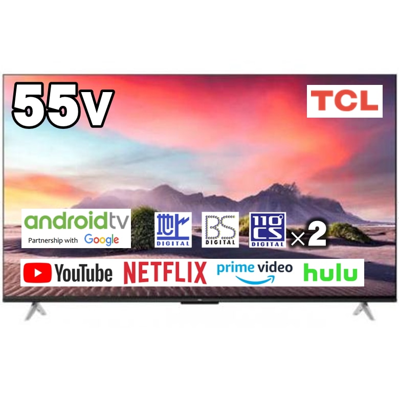 テレビ 55V型 TCL 55TP73-02 4K Wチューナー内蔵スマートテレビ WiFi