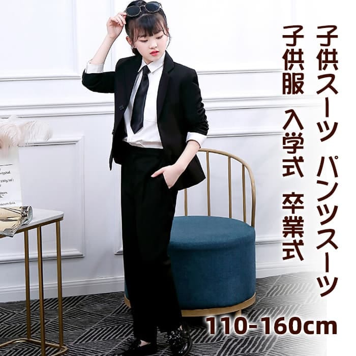 スーツ 4点セット セットアップ シャツ ジャケット パンツ ネクタイ セレモニー キッズ ジュニア 5,548円
