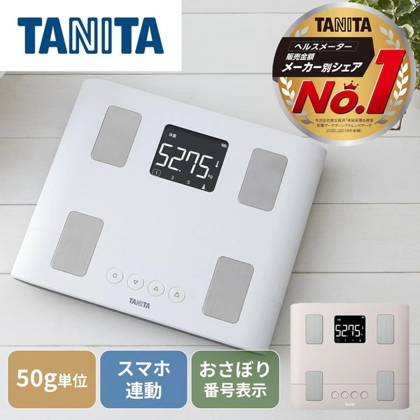 体重計 スマホ連動 体組成計 BC-332L-WH ホワイト