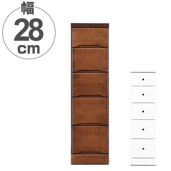 スリムチェスト 5段 すき間収納 引き出し 木製 幅27.5cm タンス チェスト ランドリーチェスト 整理タンス 完成品 収納 隙間 すきま 整理 衣類収納