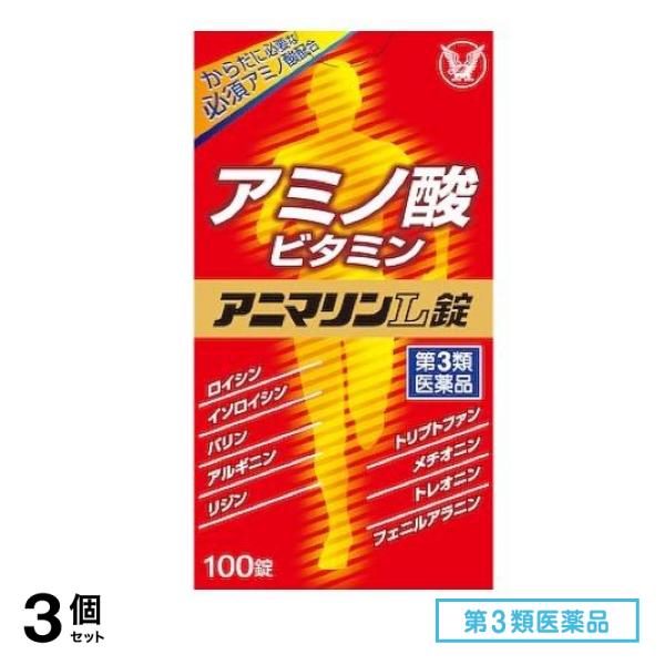 第３類医薬品 アニマリンL錠 100錠 3個セット