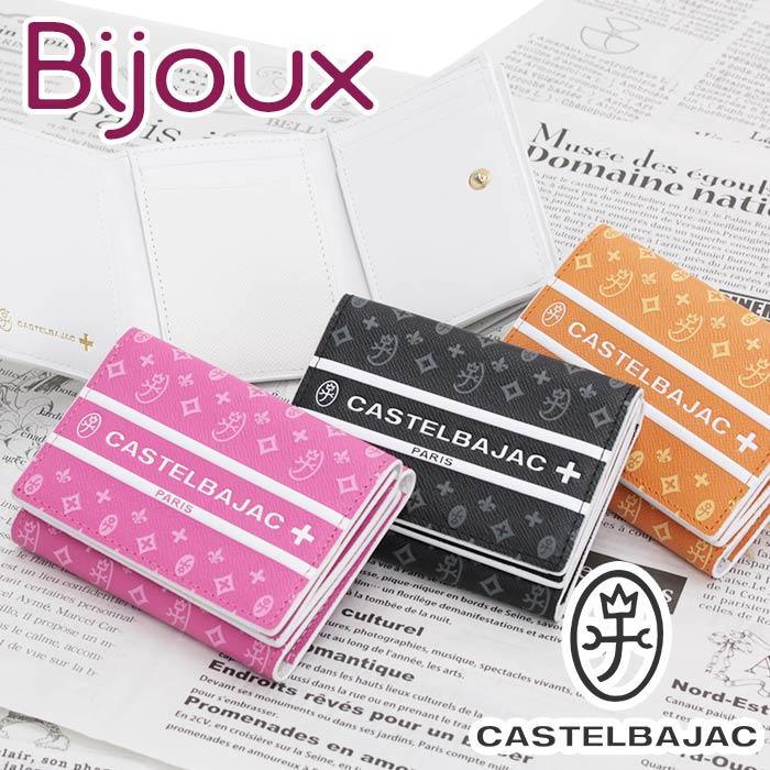 財布 Bijoux 三つ折財布 三つ折り ウォレット 小さめ ミニウォレット 牛革 革 革財布 本革 お財布 ビジネス 就職祝い 97603
