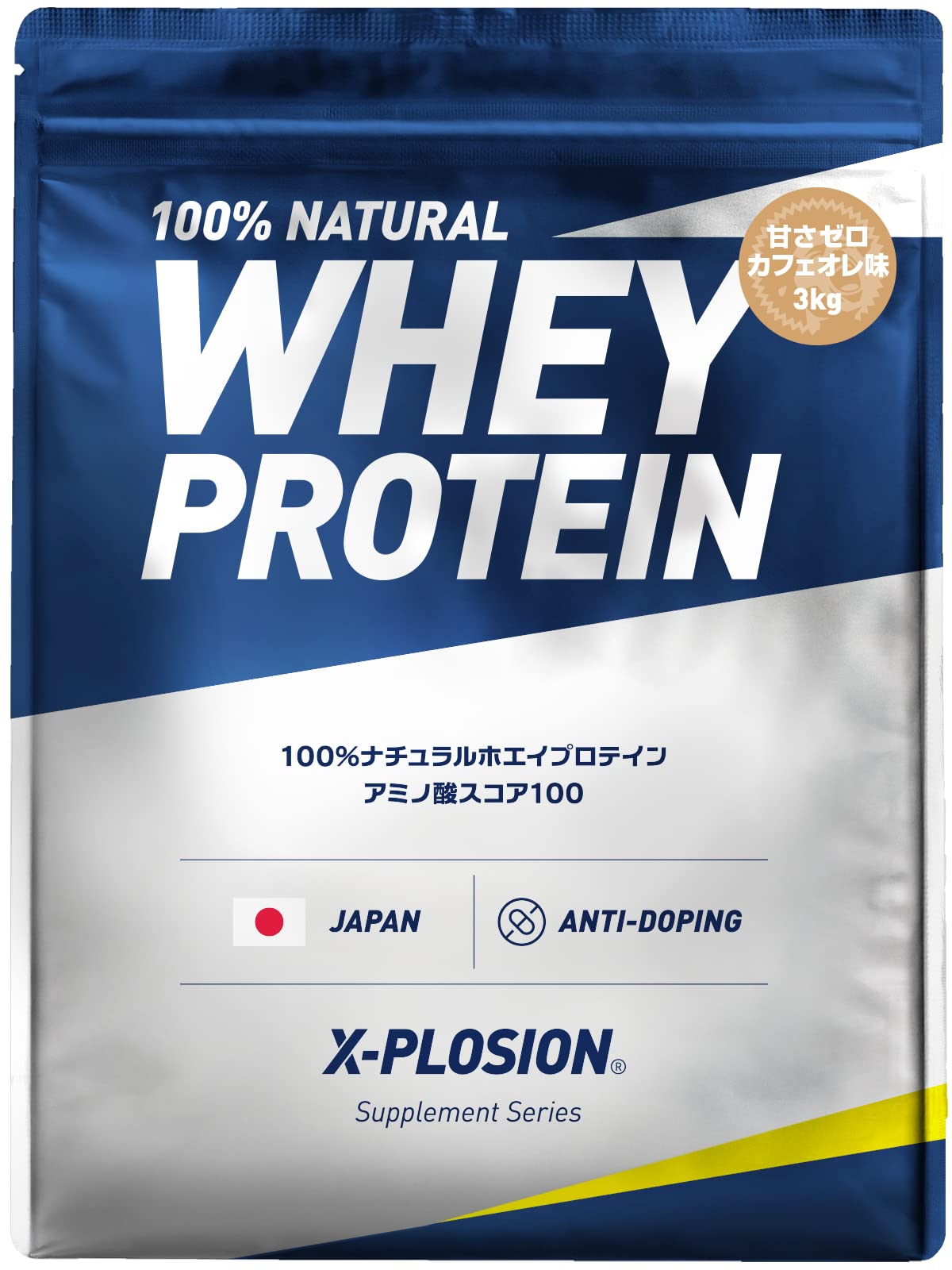 エクスプロージョン プロテイン 3kg ホエイプロテイン 甘さゼロカフェオレ味 WPC X-PLOSION 日本製造