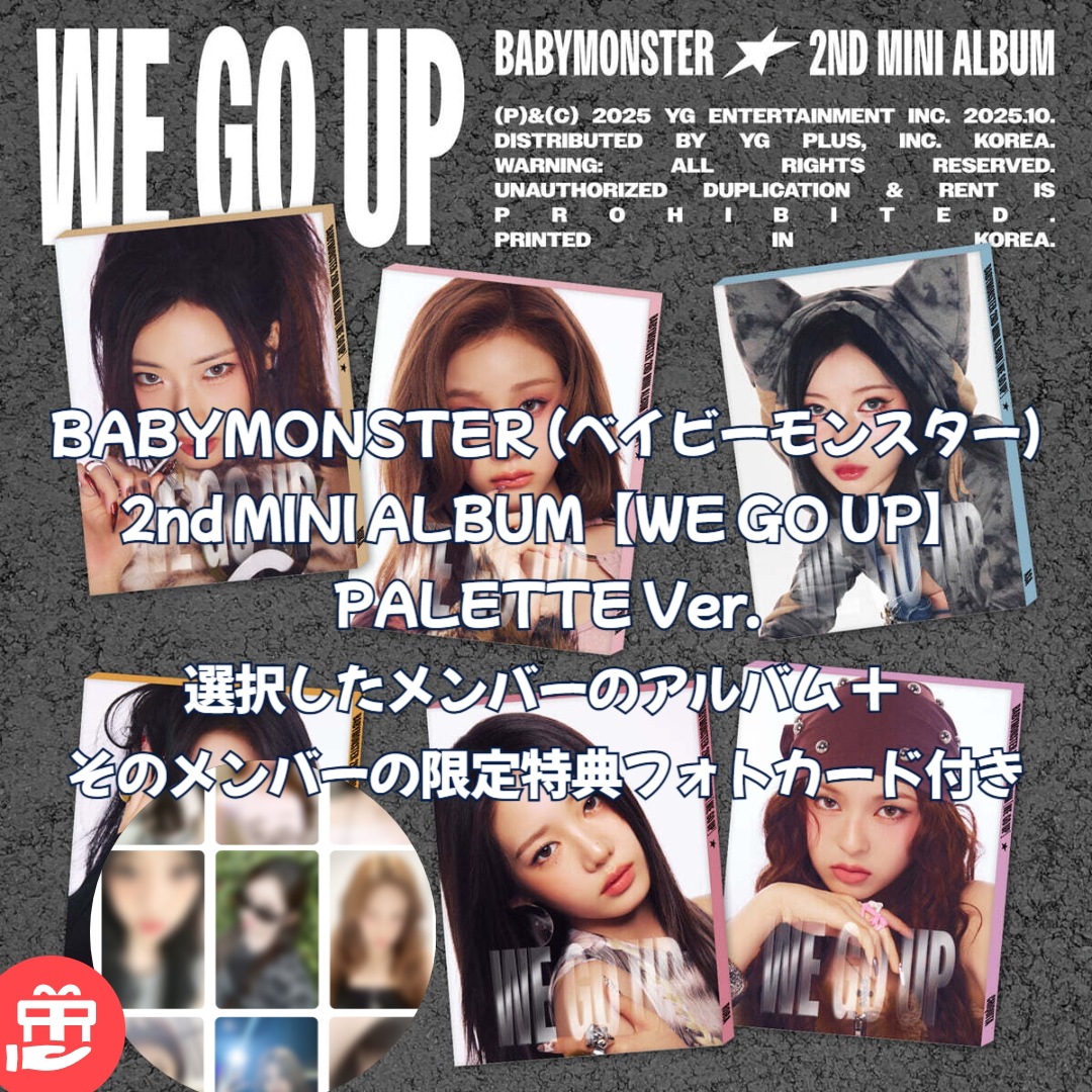 Qoo10] YGエンターテイメント [メンバー選択]BABYMONSTER : KPOP