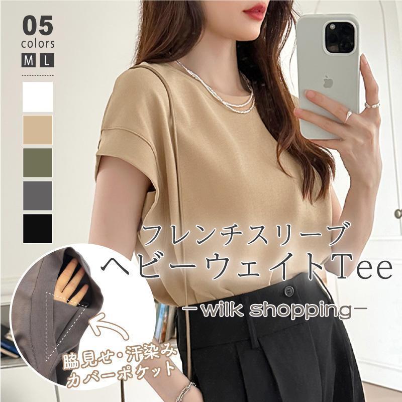 tシャツ カットソー フレンチスリーブ レディース トップス 脇見え防止 カバー クルーネック ゆったり 大きめ 大きいサイズ 半袖 コットン 綿 シンプル 無