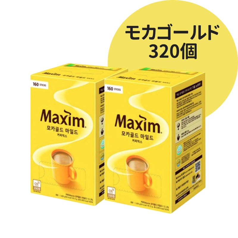 韓国大人気【1＋1】モカゴールドコーヒ―160個ｘ2BOX／インスタントコーヒー／韓国コーヒー