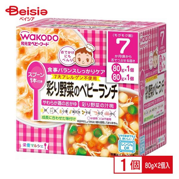 和光堂ベビーフードまとめ売り/7ヶ月24箱9ヶ月24箱計48箱