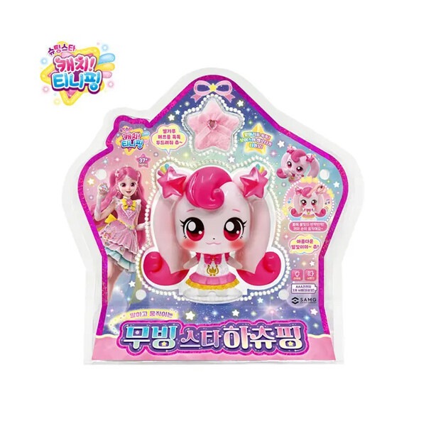 SHOOTING STAR Moving Star Figure