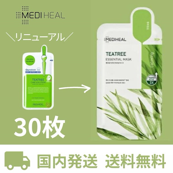 MEDIHEAL メディヒール シートマスク 30枚 - パック・フェイスマスク