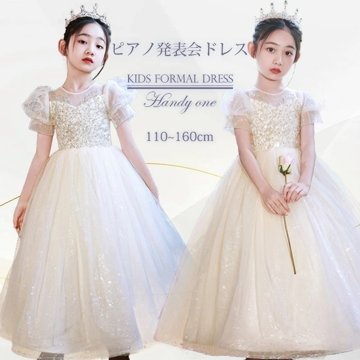 子供ドレス発表会 子どもドレス ピアノ発表会ドレス ロング 子供ドレス発表会 子供ドレス 豪華ドレス ピアノ発表会子どもドレス キッズドレス ジュニアドレス 女子 ロングドレス ワンピース 子供ワンピ