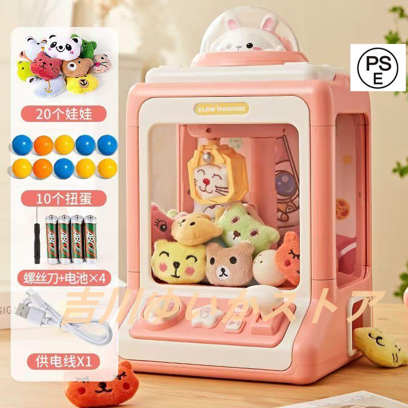【即日発送】クレーンゲーム おもちゃ アーケードゲーム機 パンダ 虎 熊 卓上アーケードゲーム USB充電 ufoキャッチャー おもちゃ 子供用 クリスマス お誕生日 プレゼント