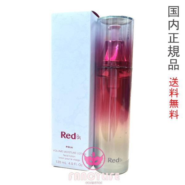Red BA ボリュームモイスチャーローション 120mL 本体