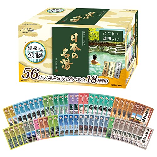 限定 ここちバス 日本の名湯 医薬部外品 30g56包 全18種セット 個包装 アソート 入浴剤